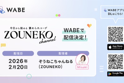 ECモールアプリWABEにて国内最大級「ぞうねこちゃんねる」2/20配信 画像