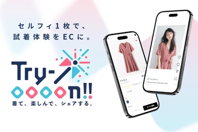 セルフィ1枚でAI試着 シルバーエッグがアパレルEC向けSaaS「Try-oooon!!」提供開始 画像
