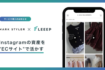 MARK STYLERの4ブランドECサイトに「LEEEP」導入——InstagramのUGC・動画をEC購買体験に統合 画像