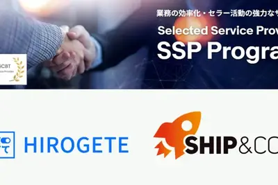 eBay越境EC支援プログラム「SSP Program」にHIROGETEとShip&coが参加——配送サポート体制をさらに強化 画像