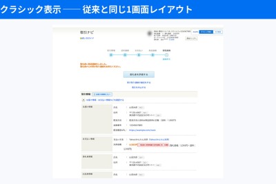 ヤフオク新旧取引ナビ混在期に対応、出品者発の拡張機能「AucKit」が発送手順を統一 画像