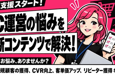 診断コンテンツでEC集客・販促を強化、Makkoが活用相談の受付を開始 画像