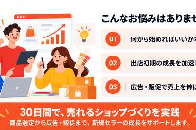 ショッピージャパン、Shopee新規セラー向け「30日間実践学習プログラム」を開始　全9回の無料ウェビナーで越境EC運営を支援 画像
