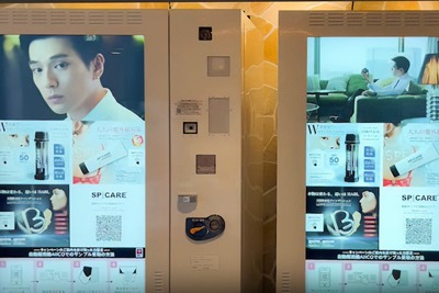 アドインテがサイネージ型IoT自販機で化粧品サンプル配布の実証実験、新たなマーケティング体験の提供へ 画像