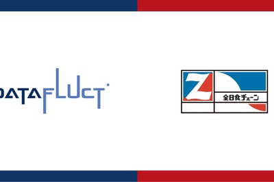 全日食チェーンとDATAFLUCTが資本業務提携、データ活用で物流業務の効率化へ 画像