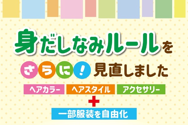 平和堂、従業員の服装を再度見直し　性別を問わない服装基準を導入 画像