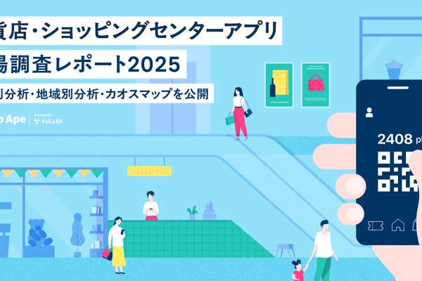 百貨店やショッピングセンターのアプリを最も利用しているのは50～60代女性…フラー、百貨店とSCのアプリ市場レポートを公開 画像