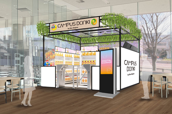 ドン・キホーテ展開のPPIH、大阪電通大に同社初のAI活用無人店舗を7月開店 画像