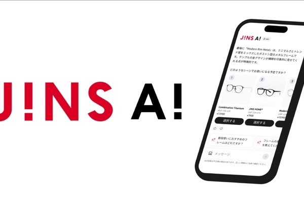 アイウエア業界初、JINSが画像対応AI接客サービスの実証店舗を拡大 画像