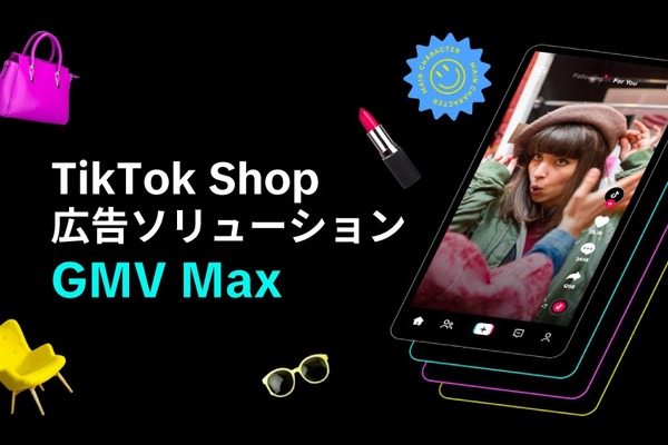 TikTok Shopが日本でもスタート、コマース配信に特化した広告ソリューションも7月に展開 画像