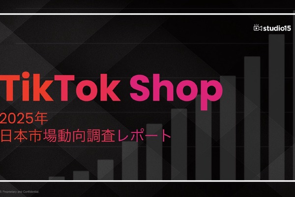 TikTok Shop日本市場が急成長、3ヶ月で30億円売上 画像