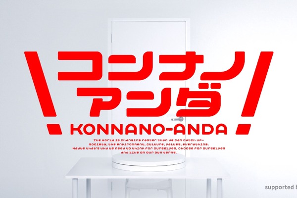 「コンナノアンダ」がTikTok Shopで新しいショッピング体験を提供開始 画像