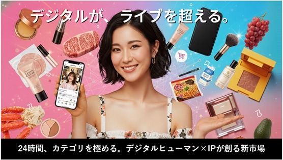 24時間稼働のライブコマース実現へ、ピアラがMAGPICA社と提携 画像