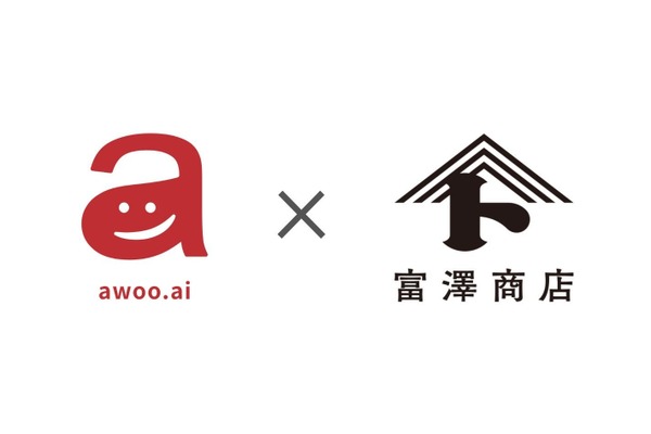 創業100年超の富澤商店がレシピ体験に「awoo AI」導入、老舗が挑むオンラインショップ革新 画像