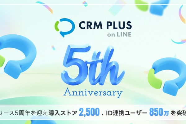 5年で2,500店舗・850万人が選んだ理由とは？ShopifyとLINEをつなぐCRMの