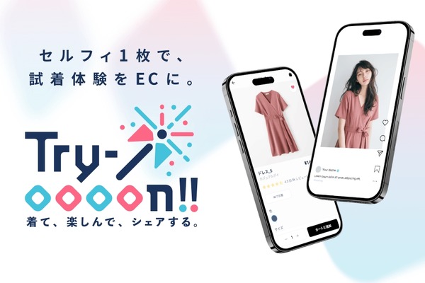 セルフィ1枚でAI試着 シルバーエッグがアパレルEC向けSaaS「Try-oooon!!」提供開始 画像