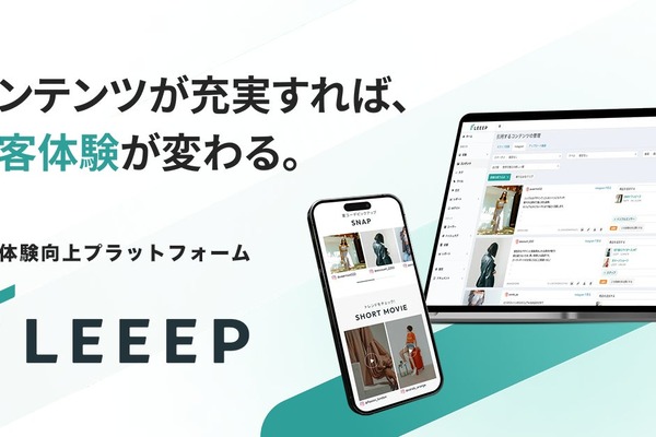 LEEEPがInstagram分析機能を大幅拡張——フォロー獲得数・保存率など新指標でスタッフ発信の成果を可視化 画像