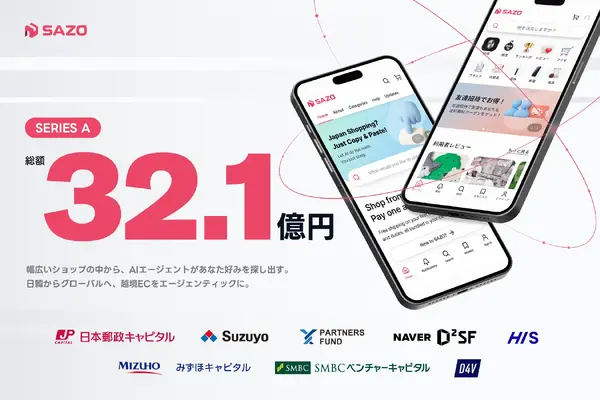 AI越境ECのSAZO、シリーズAで32.1億円調達 エージェンティック・コマースへ進化 画像