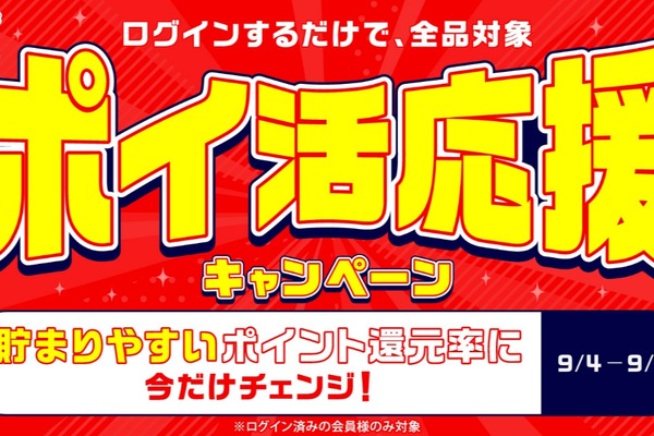 漫画全巻ドットコム、全品対象でポイント還元率アップの限定キャンペーン開始 画像