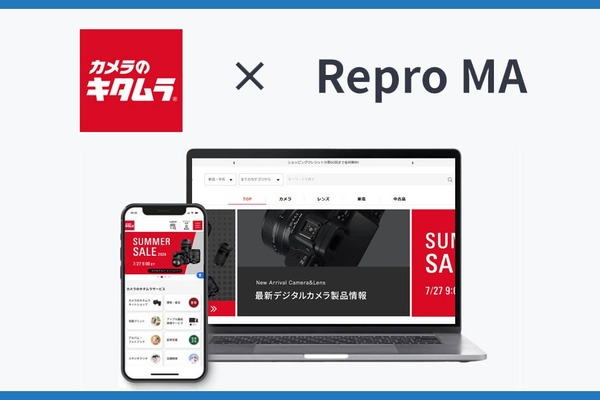 Repro、「カメラのキタムラ」のOMO推進に向け「Repro MA」を導入　部門別に進んだMA・Web接客ツールの検討を一本化 画像
