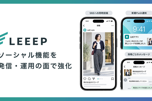 REGALI「LEEEP」、Instagram同時投稿・Push通知・メッセージ機能を追加　スタッフの発信を支援 画像