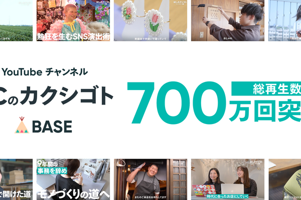 BASE公式YouTube「ECのカクシゴト」、総再生回数700万回を突破　ショップオーナーの1日に密着した動画が好評 画像