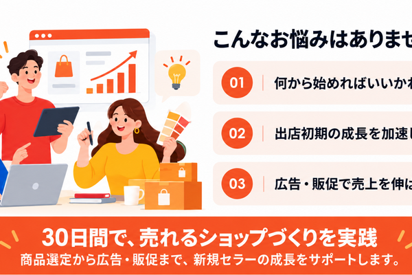 ショッピージャパン、Shopee新規セラー向け「30日間実践学習プログラム」を開始　全9回の無料ウェビナーで越境EC運営を支援 画像