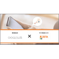 「マルイウェブチャネル」がリテールメディア広告エンジン「ZETA AD」導入