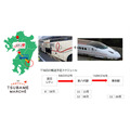 JR九州といちご、新幹線とバスによる新たな物流ルート開拓の実証実験