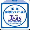 日本万引防止システム協会、AI顔認証技術を利用したセキュリティソリューションを推奨製品に認定