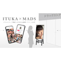 TikTokと店頭サイネージを連携　TORIHADAとMADSが新広告サービス開始