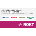 ゼビオ、Roktのリテールメディア型広告導入でECサイトの収益向上