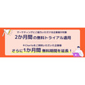 「futureshop」、韓国発EC用ショート動画プラットフォーム「Charlla」と連携