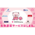 日立と東武、生体認証決済「SAKULaLa」を他業種に提供開始　ファミマや上新電機など100カ所に順次拡大