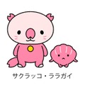 日立と東武、生体認証決済「SAKULaLa」を他業種に提供開始　ファミマや上新電機など100カ所に順次拡大