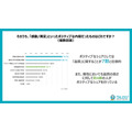 越境ECの日本商品、感動してシェアしたのは「品質」「品質に対する価格」が7割、不満レビューの要因は？…ウルロジ調べ