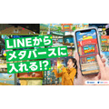 HIKKYのメタバースサービスがLINEミニアプリで提供可能に、顧客とのエンゲージメント強化を実現