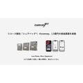 EC配送向けリユース梱包「シェアバッグ」を提供するcomvey、約1億円を調達