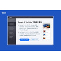 WixがYouTubeショッピングと連携、YouTube上で直接商品販売が可能に