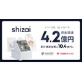 EC・小売のサプライチェーン変革を目指すshizai、シリーズB1stクローズで4.2億円調達