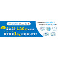 地区宅便、ポスト投函型配送「コニポス」の重量制限を500gから1kgに拡大