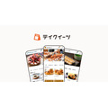 飲食店やスイーツ店のテイクアウトDXを推進する「テイクイーツ」運営のランプ、7億円調達で事業拡大へ