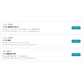 RUFU、AIとBPOを組み合わせたECモール運用効率化サービス「emma」提供開始　AIが競合調査を代行