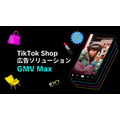 TikTok Shopが日本でもスタート、コマース配信に特化した広告ソリューションも7月に展開