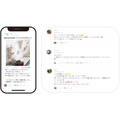 ニトリ、顧客との共創を目指すコミュニティサイト「ニトリチャンネル」を開設　ホンネデータプラットフォーム「coorum」を活用