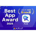 STRACT社の「PLUG」、節約ニーズに応える機能性が評価され「Best App Award 2025」受賞