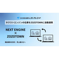 ZOZOTOWN出店者の