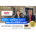 UCCコーヒープロフェッショナルがEC-CUBEでBtoB EC刷新 複雑な物流ロジックをデジタル化