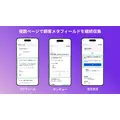 ShopifyアプリAL CustomerMetaSyncが新機能、新アカウントに会員登録フォームを追加