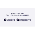 Eストアー、「ショップサーブ」ロゴ刷新——BASEグループ参画1年で伴走体制強化